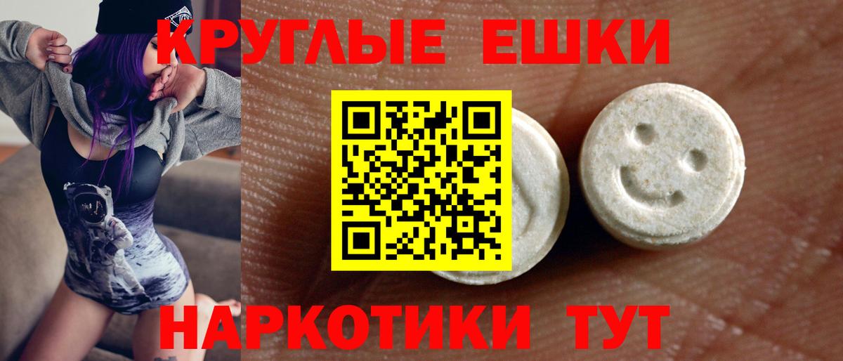 Ecstasy 250 мг  Ecstasy Philipp Plein  Экстази  Рассказово  Вход с VPN 