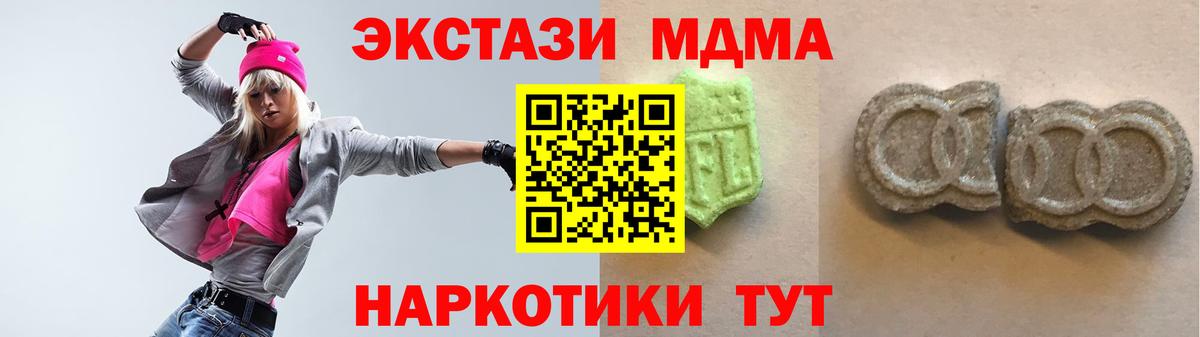 Экстази 280мг Рассказово