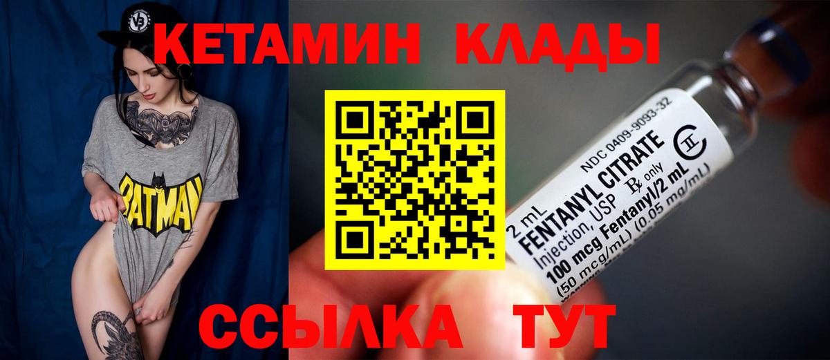 Рассказово  КЕТАМИН ketamine  Кетамин ketamine  Вход с VPN 