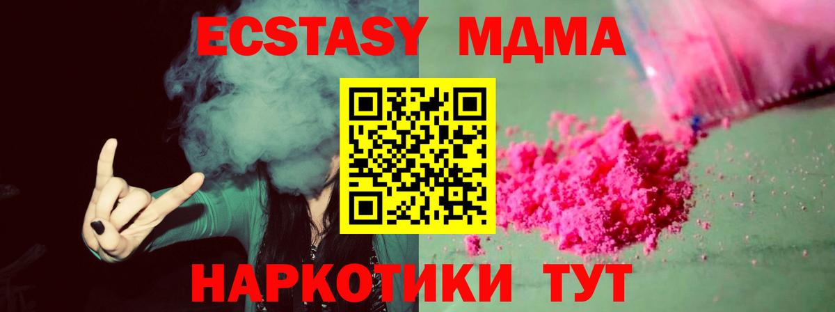 МДМА кристаллы  Вход с VPN  MDMA  Рассказово  MDMA молли 